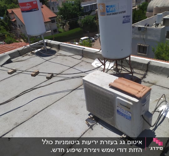 גג עם מערכת מיזוג אוויר ואיטום סביב צינורות